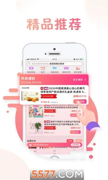 �����Ż������ֻ���v1.0.1 �ֻ����ͼ