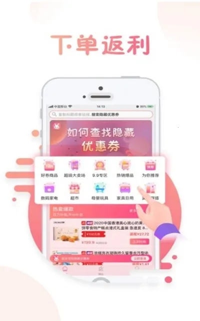 �����Ż������ֻ���v1.0.1 �ֻ����ͼ