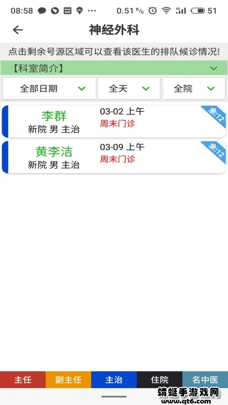 ��ҽһԺ��׿���ֻ���v2.5.2 ��׿���ͼ