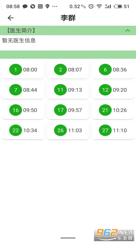 ��ҽһԺ��׿���ֻ���v2.5.2 ��׿���ͼ