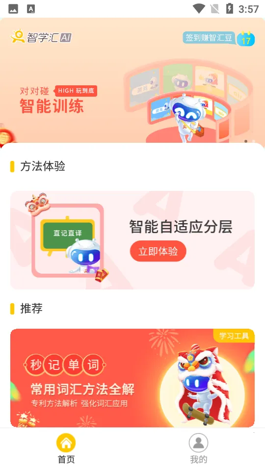 ��ѧ��v4.3.1 ��Ѱ��ͼ