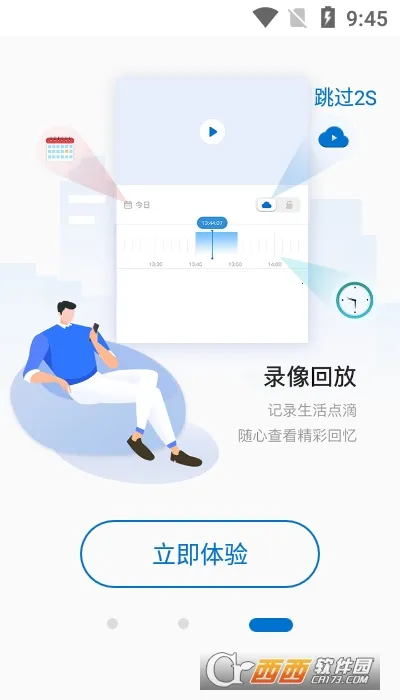 HiseeX2026���°汾v3.0.3 ��׿���ͼ