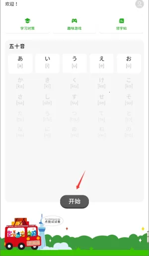 MOJiKana2026最新版本 MOJiKana2026最新版本