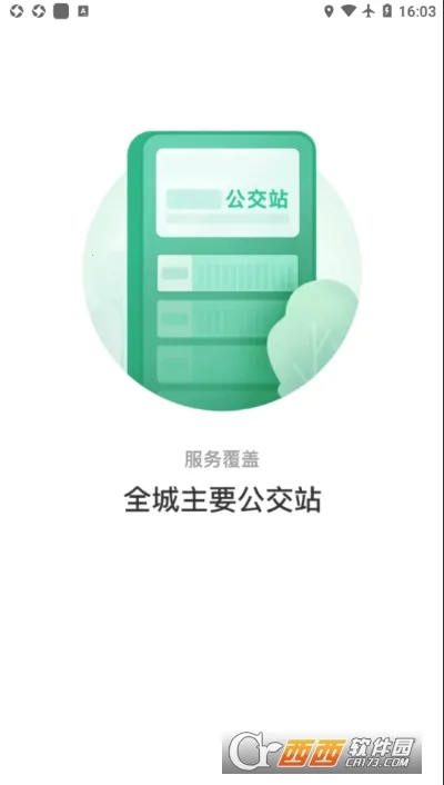 ͭ����v1.0.0 �ֻ����ͼ