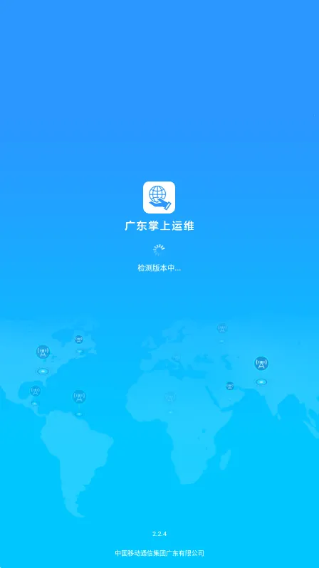 �㶫������ά��׿���ֻ���v2.2.4 �ٷ������ͼ