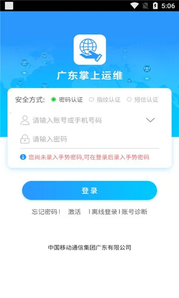 �㶫������ά��׿���ֻ���v2.2.4 �ٷ������ͼ