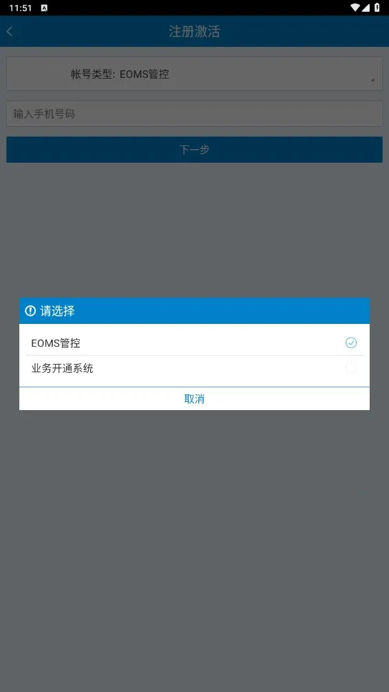 �㶫������ά��׿���ֻ���v2.2.4 �ٷ������ͼ