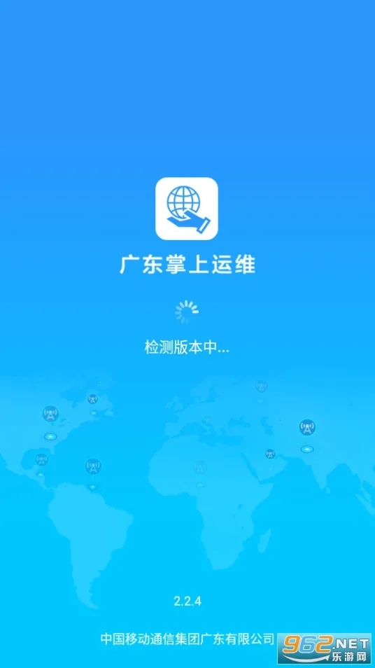 广东掌上运维安卓版手机版 广东掌上运维安卓版手机版