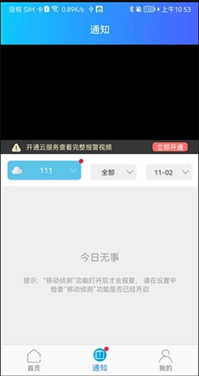 �Ҽ�������׿���ֻ���v25.12.05 ��׿���ͼ