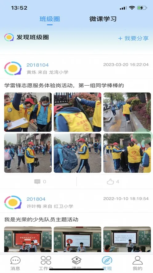 �����ǽ�v3.1.3 ��׿���ͼ