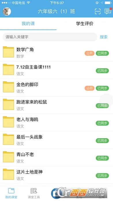 �����ǽ�v3.1.3 ��׿���ͼ