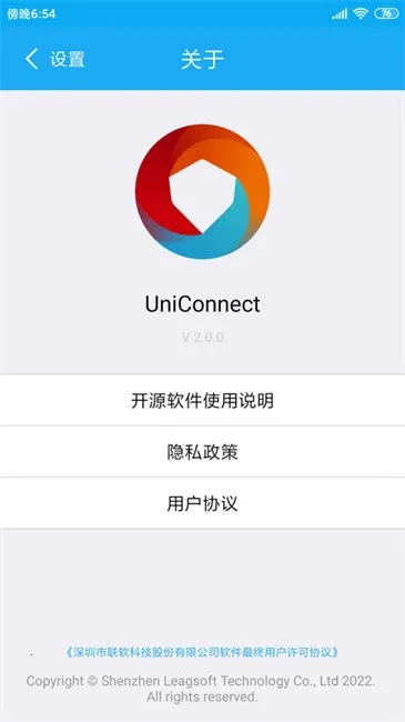 UniConnectv3.2.0 �ٷ������ͼ