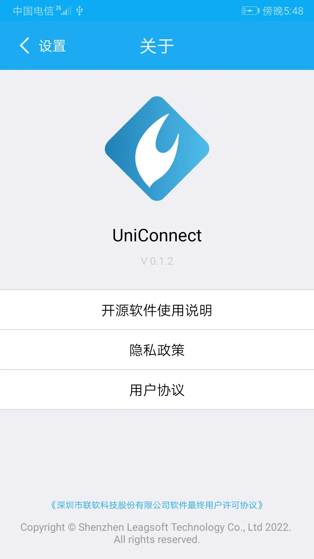UniConnectv3.2.0 �ٷ������ͼ