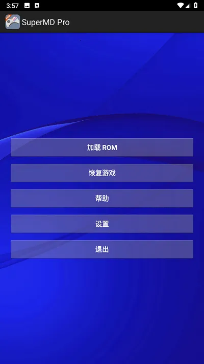 SuperMD Prov3.3.0 ��Ѱ��ͼ