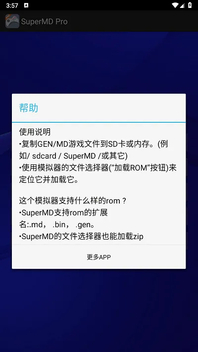 SuperMD Prov3.3.0 ��Ѱ��ͼ