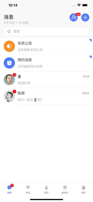 Сͷʦ�������ֻ���v3.3.5 �ֻ����ͼ