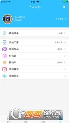 Сͷʦ�������ֻ���v3.3.5 �ֻ����ͼ