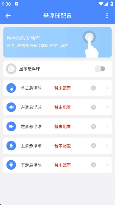 AutoTaskerV1.0.2 �ֻ����ͼ