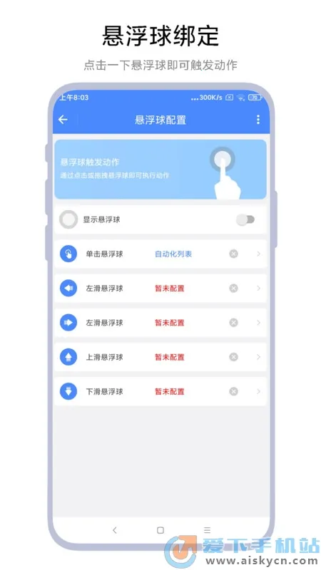 AutoTaskerV1.0.2 �ֻ����ͼ