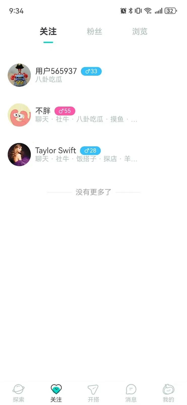 ��Ȥ��v2.1.0 ��׿���ͼ