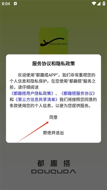 ��Ȥ��v2.1.0 ��׿���ͼ