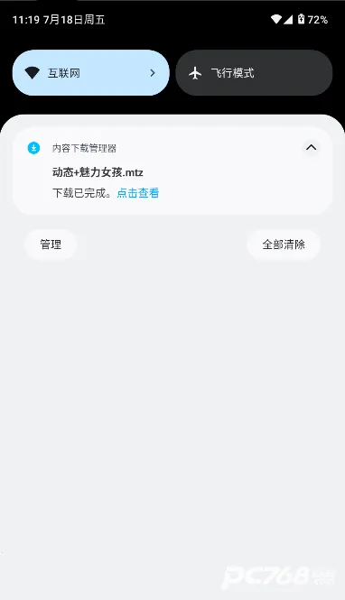 ThemeToolv1.0.1 �ֻ����ͼ