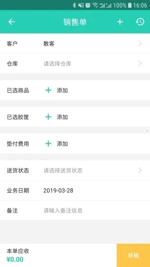 ֥������ֶ�2026�ٷ�����v6.28.1 �ٷ������ͼ