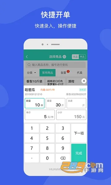 ֥������ֶ�2026�ٷ�����v6.28.1 �ٷ������ͼ