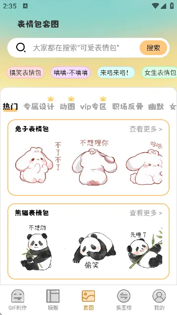 GIF��ͼeomoji����2026���°汾v4.6.9 ��׿���ͼ