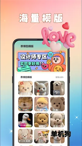 GIF��ͼeomoji����2026���°汾v4.6.9 ��׿���ͼ