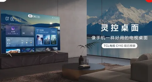 tcl灵控桌面 tcl灵控桌面