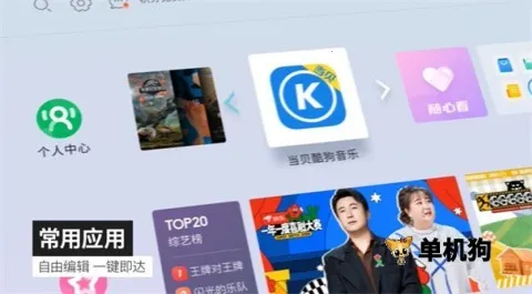 tcl灵控桌面 tcl灵控桌面