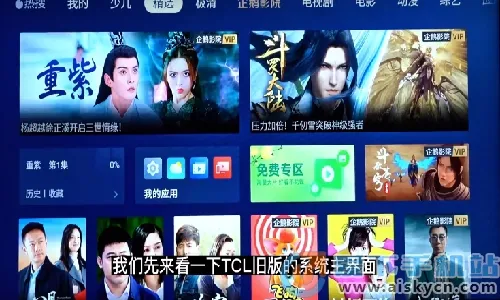 tcl灵控桌面 tcl灵控桌面