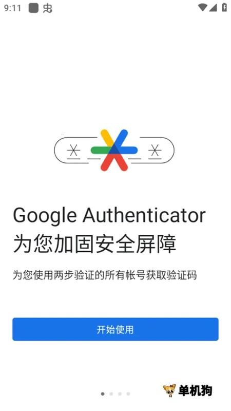 �ȸ������֤��2026�ٷ�����v7.0 �ֻ����ͼ