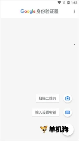 谷歌二次验证器2026官方正版 谷歌二次验证器2026官方正版