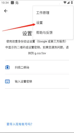 谷歌二次验证器2026官方正版 谷歌二次验证器2026官方正版