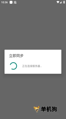 谷歌二次验证器 第5张图