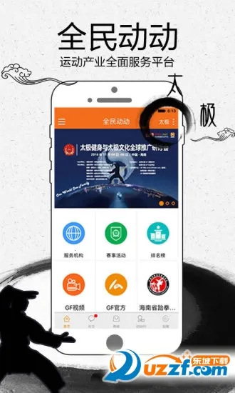 ȫ�񶯶�2026���ذ�װv2.1.63 ��Ѱ��ͼ