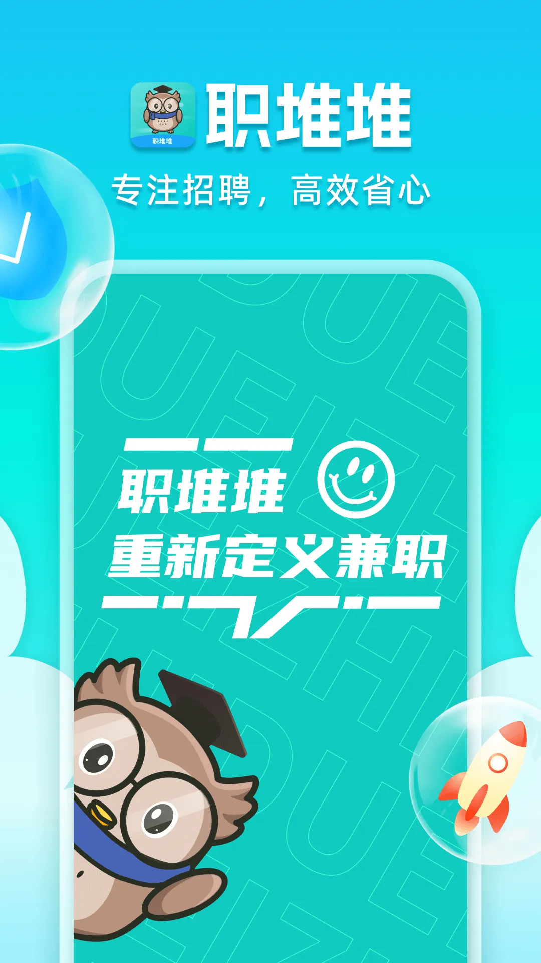 ְ�ѶѼ�ְv1.0.1 �ٷ������ͼ