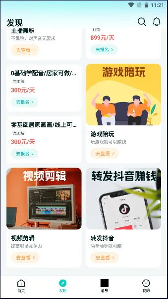 ְ�ѶѼ�ְv1.0.1 �ٷ������ͼ