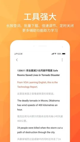 ĥ��Ӣ������2026�ٷ�����v1.1.0 �ٷ������ͼ