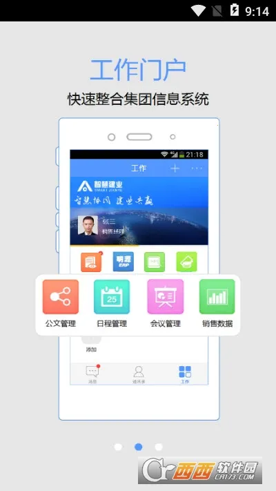 �ǻ۽�ҵv10.5.7(1060) �ֻ����ͼ