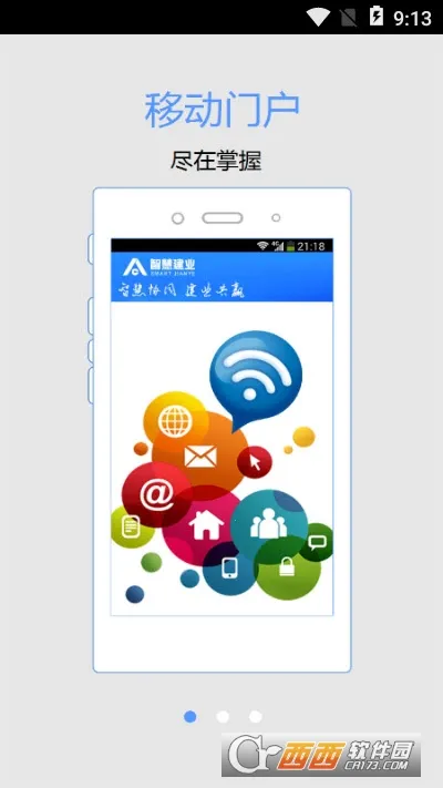 �ǻ۽�ҵv10.5.7(1060) �ֻ����ͼ