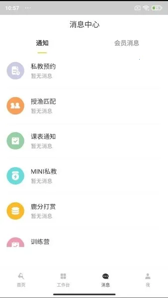 ��¹�ܼ������ֻ���v4.10.21 ��׿���ͼ