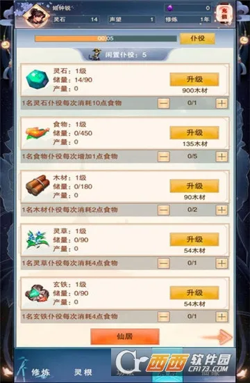 �����ʱ��������·v5.9.4 ��Ѱ��ͼ