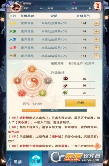 �����ʱ��������·v5.9.4 ��Ѱ��ͼ