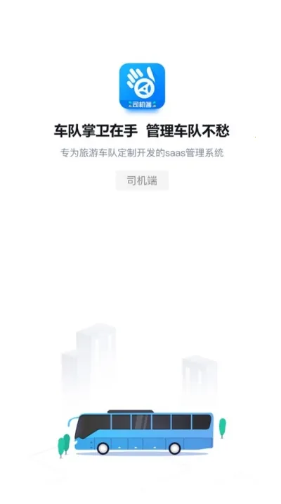 ��������˾����v1.0.0 ��׿���ͼ