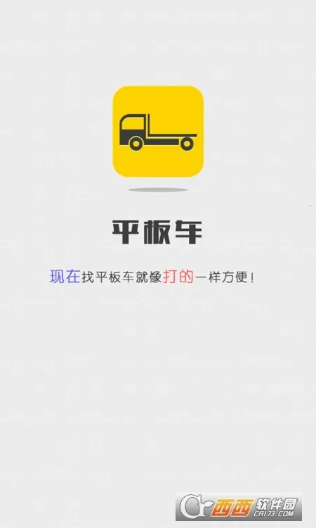 ƽ�峵v1.9.3 ��Ѱ��ͼ