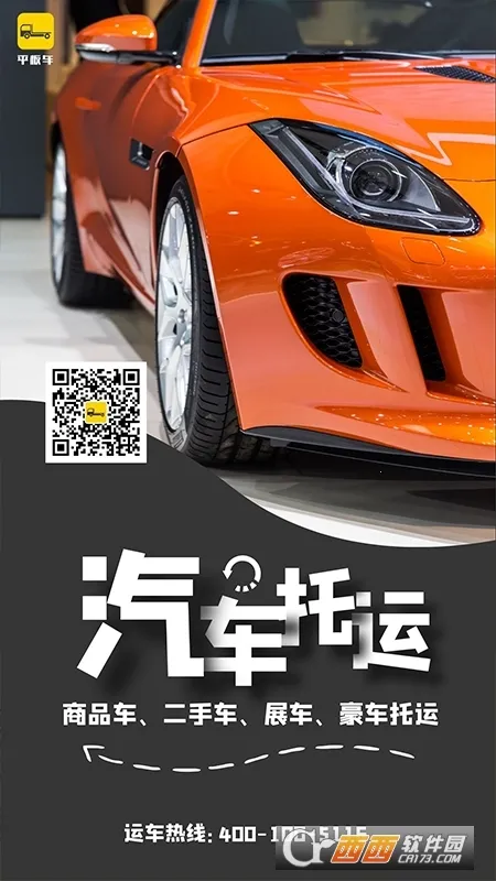 ƽ�峵v1.9.3 ��Ѱ��ͼ