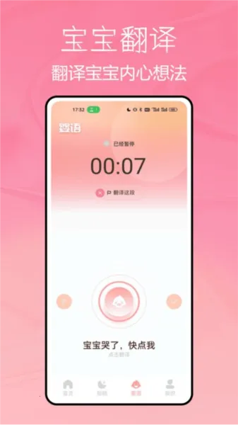 �������ް�׿���ֻ���v1.0.4 ��׿���ͼ